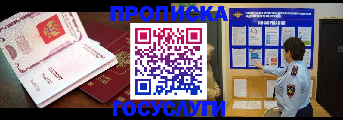 временная регистрация надежно в Великом Новгороде