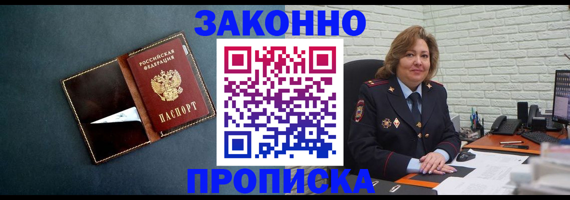 временная регистрация недорого в Великом Новгороде