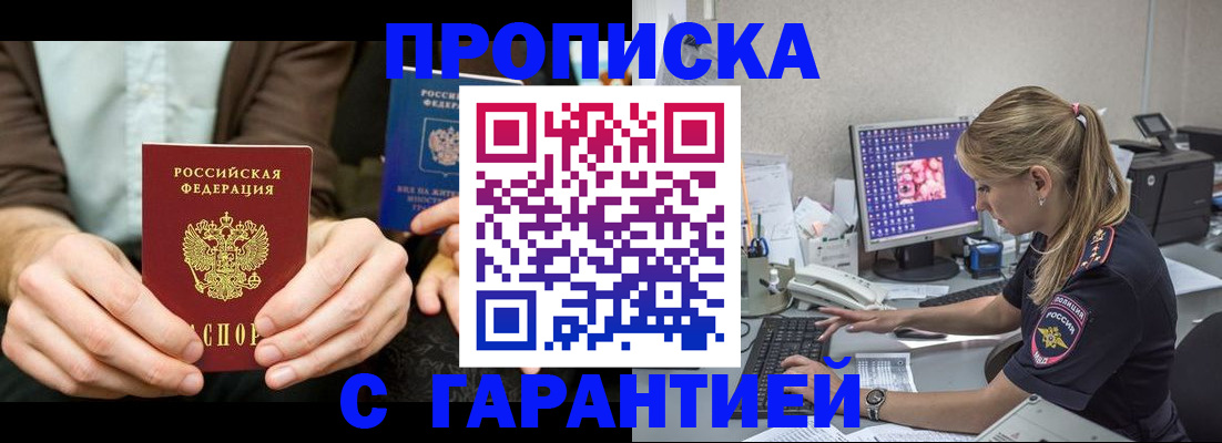 прописка паспорт в Великом Новгороде