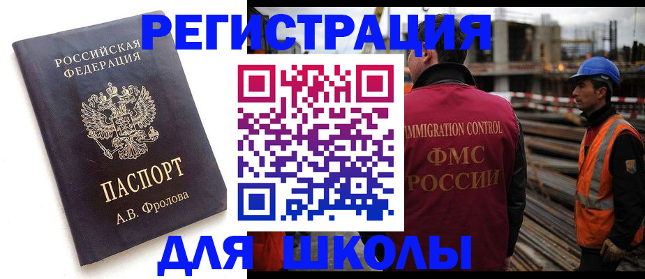 прописка 2025 в Великом Новгороде