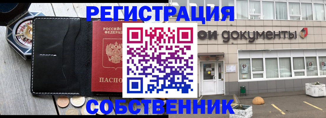 купить прописку в Великом Новгороде
